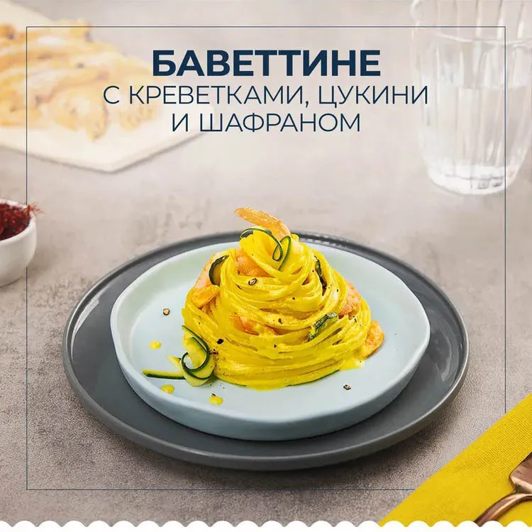 Макароны Barilla №11 Bavettine 450г