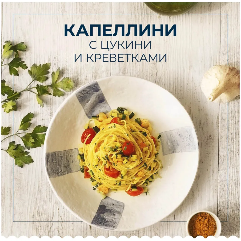 Макароны Barilla №1 Capellini 450г