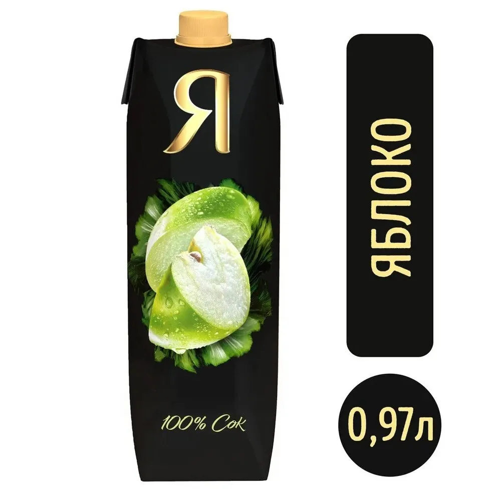 Сок Я 0,97л яблочный осветленный 100%