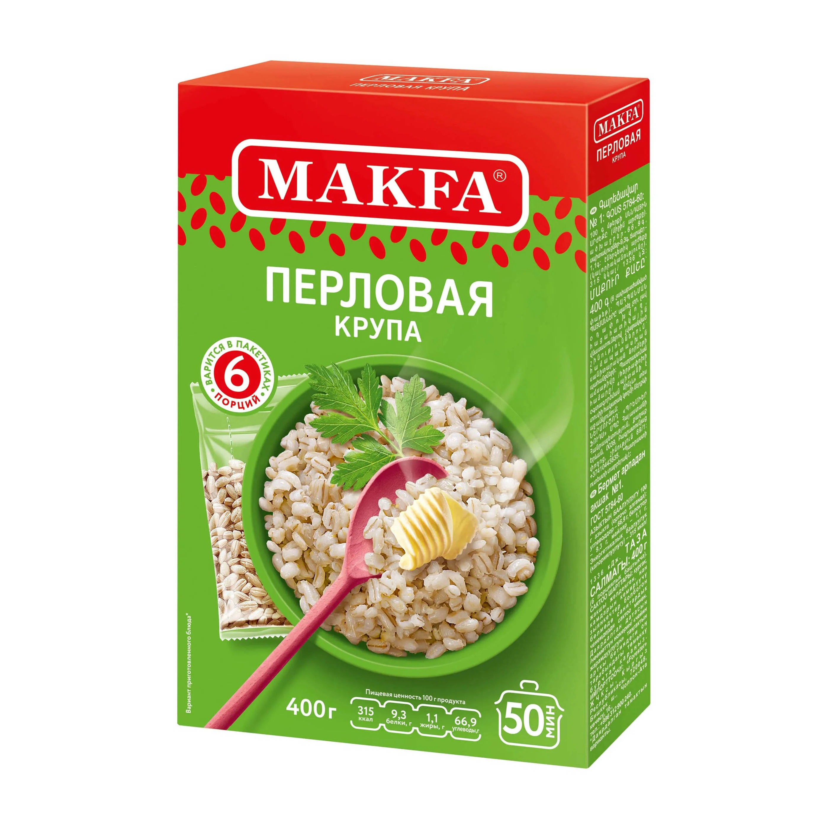 Крупа Makfa Перловая вар/пак 400г