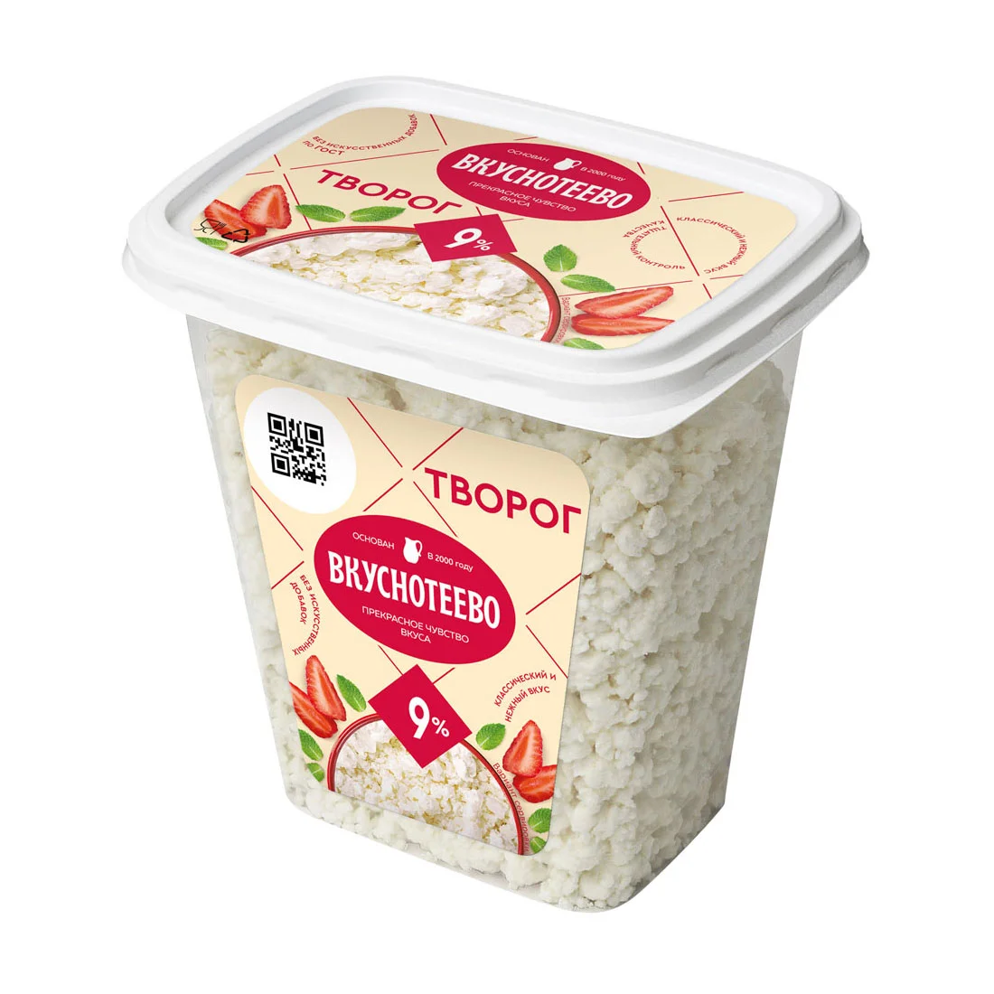 Творог Вкуснотеево 9% стакан 300г
