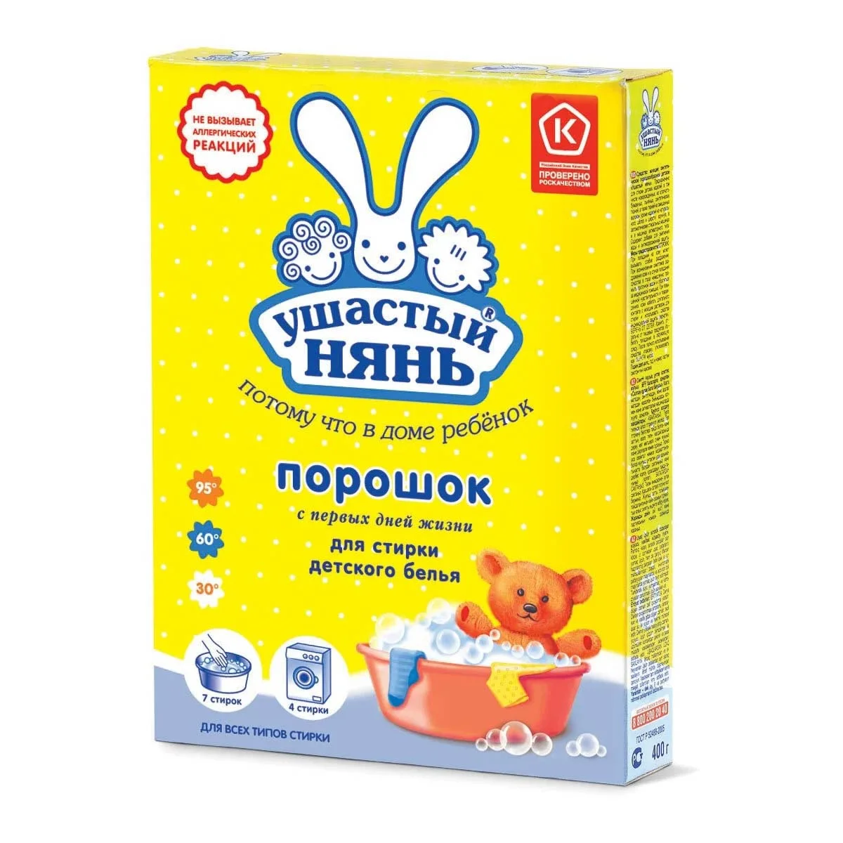 Порошок Ушастый Нянь универсальный 400г