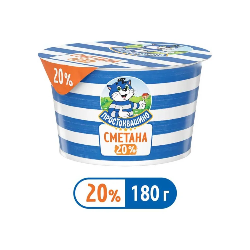 Сметана Простоквашино 20% 180г