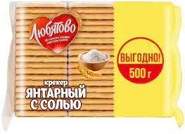 Крекер Любятово Янтарный с солью б/п 500 г