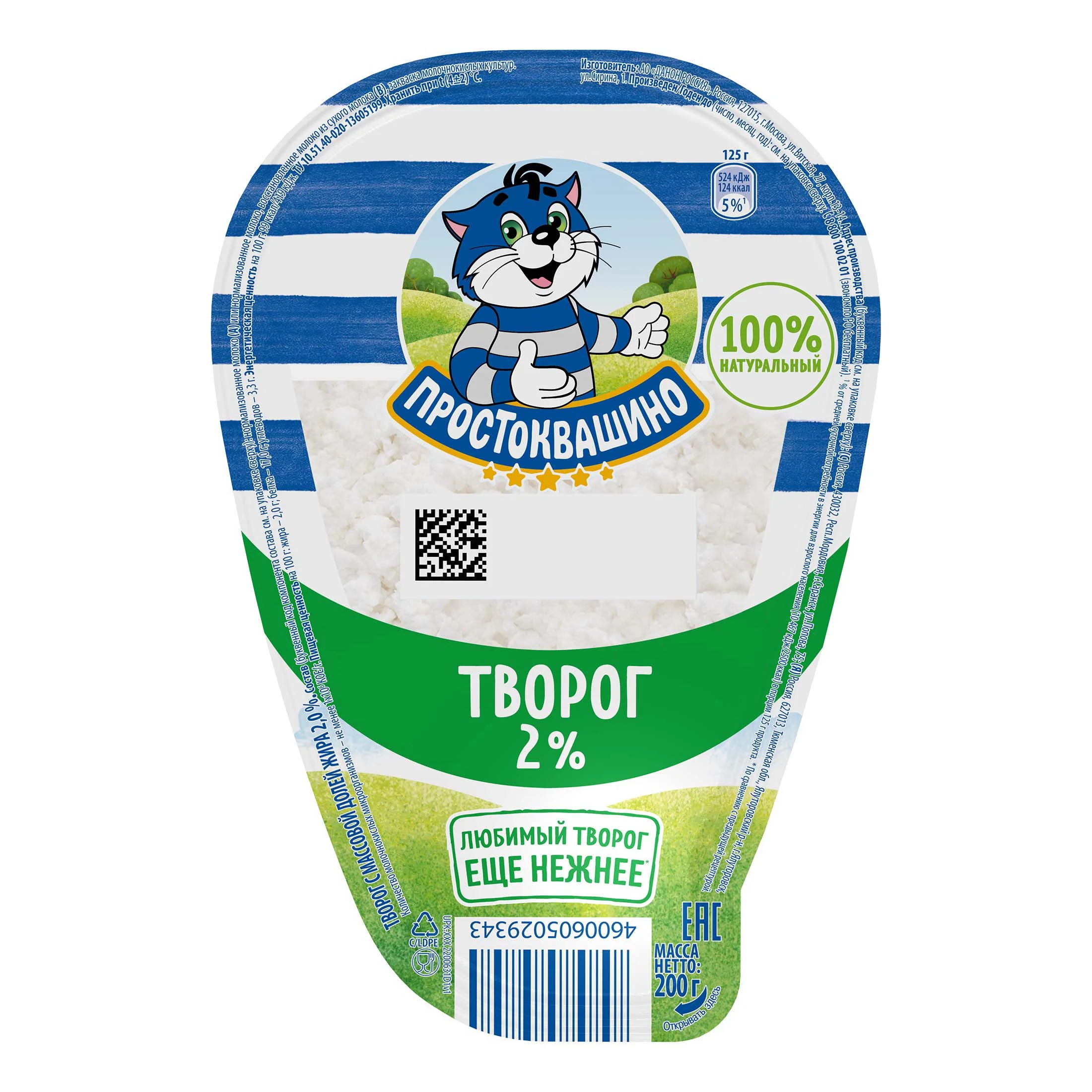 Творог Простоквашино Обрам 2% 200г