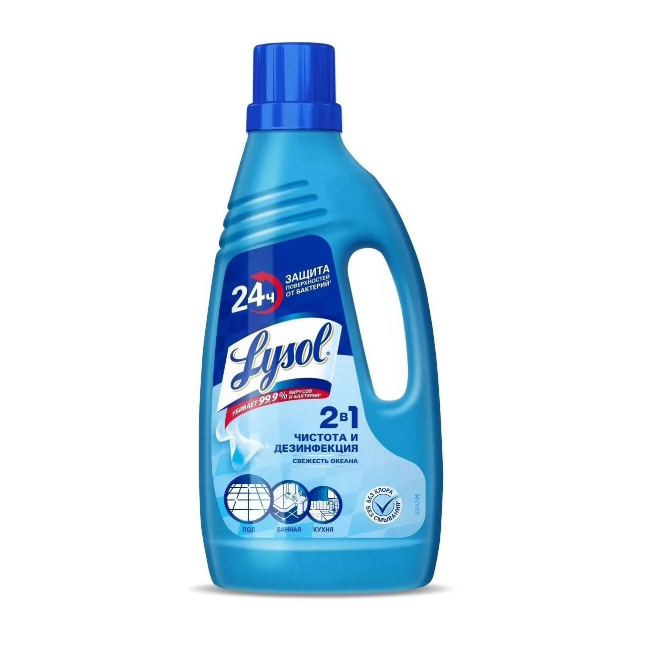 Средство Lysol для мытья пола Свежесть океана 850мл