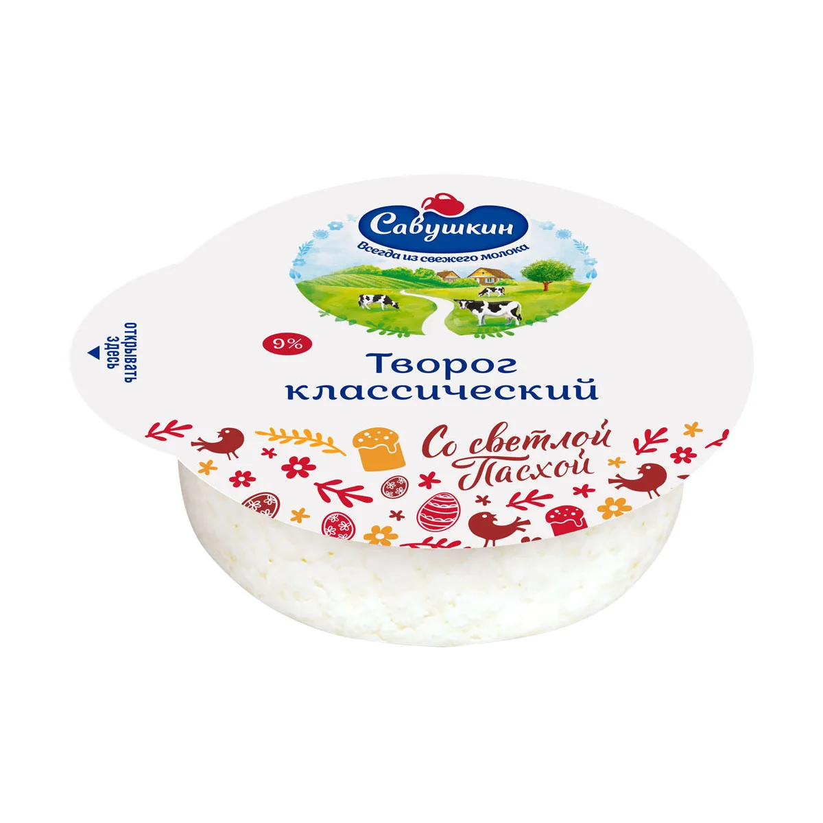 Творог Савушкин Хуторок 9% стак 300г