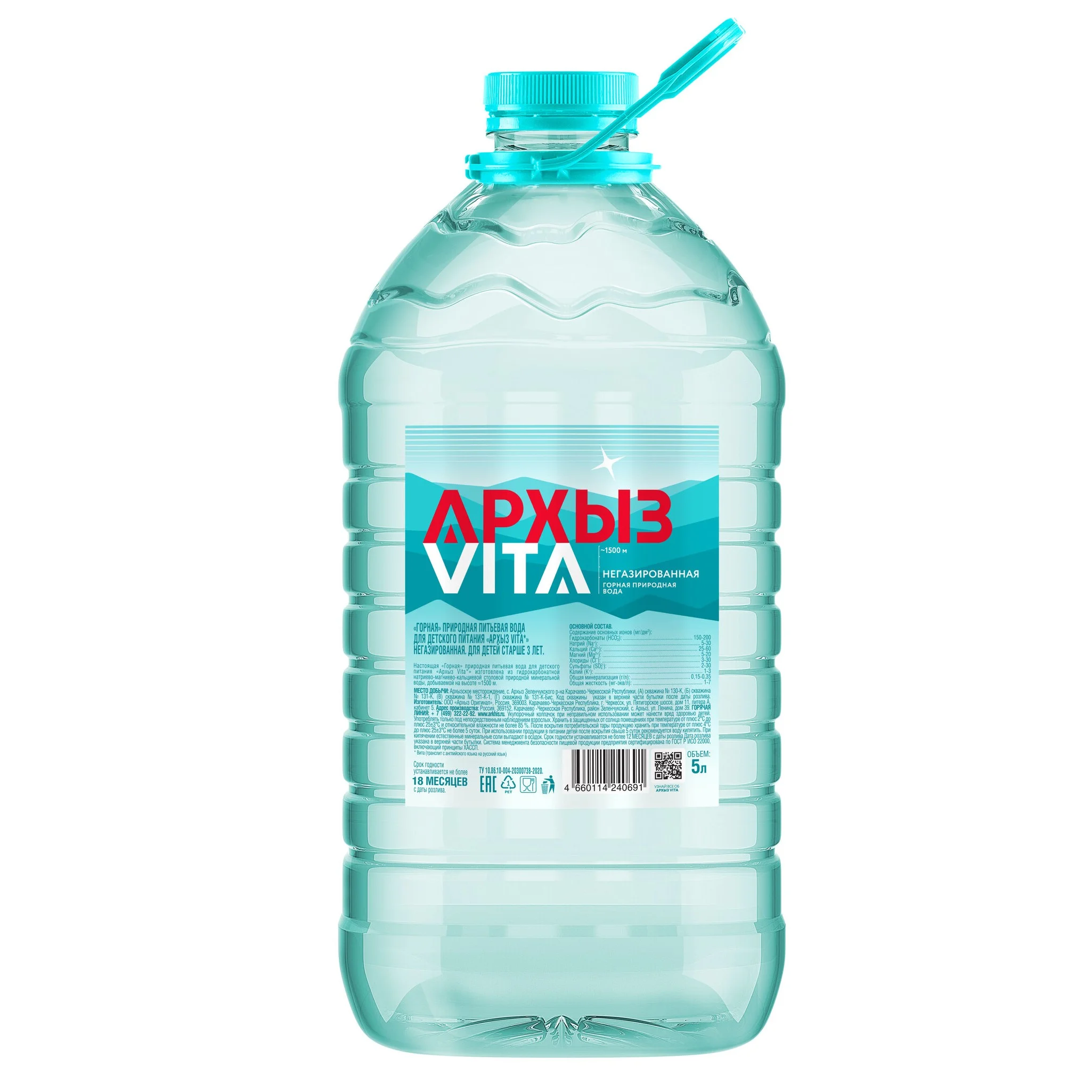 Вода Архыз мин негаз 5л