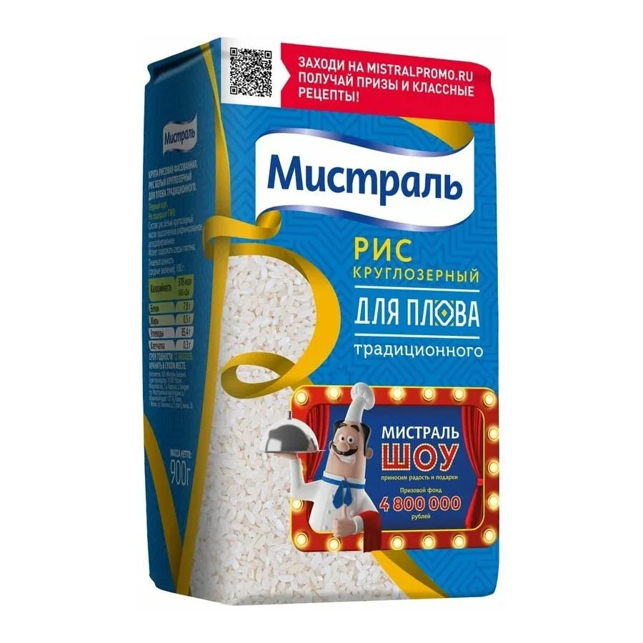 Рис Мистраль Кубань для плова 900г