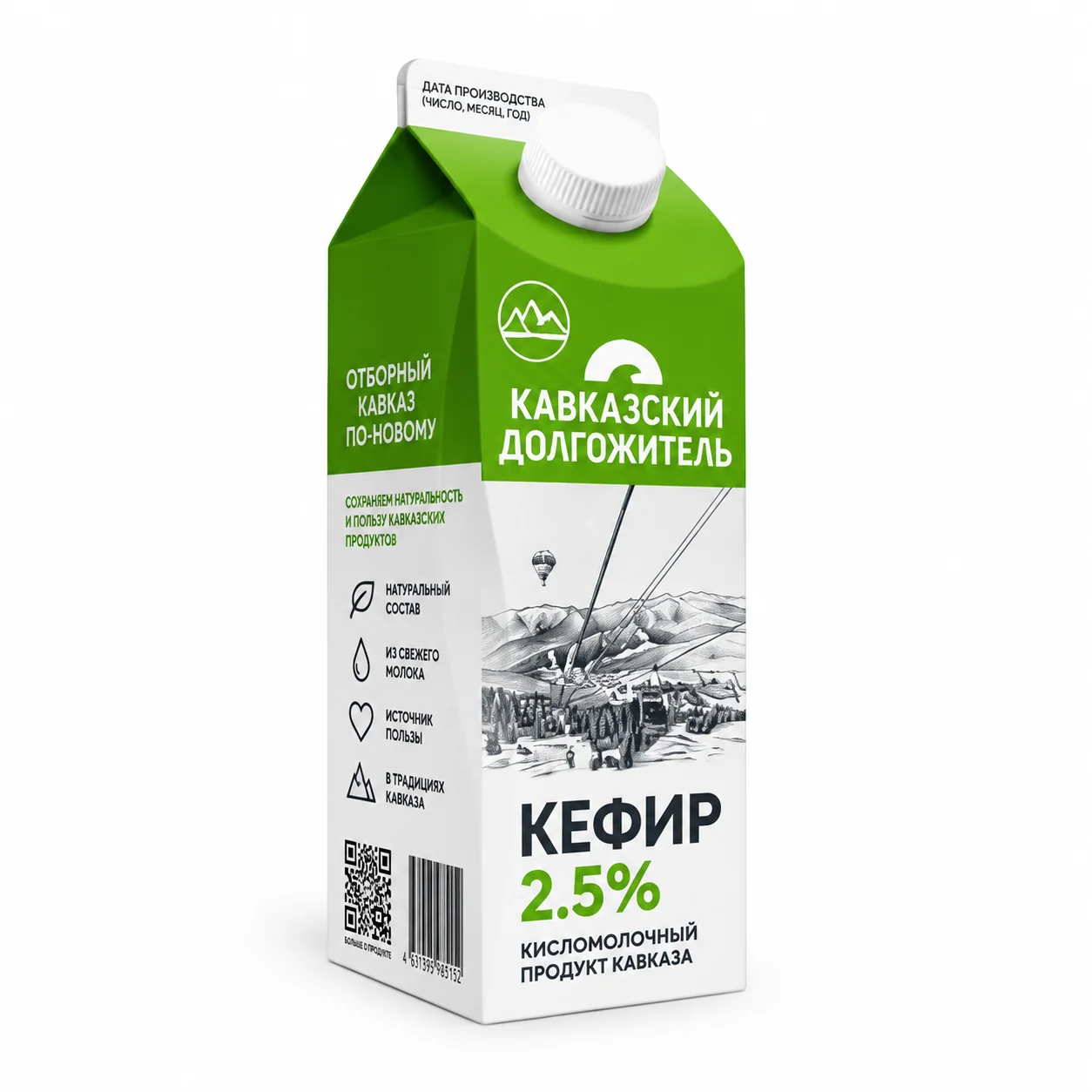 Кефир Кавказский долгожитель 2.5% 900г
