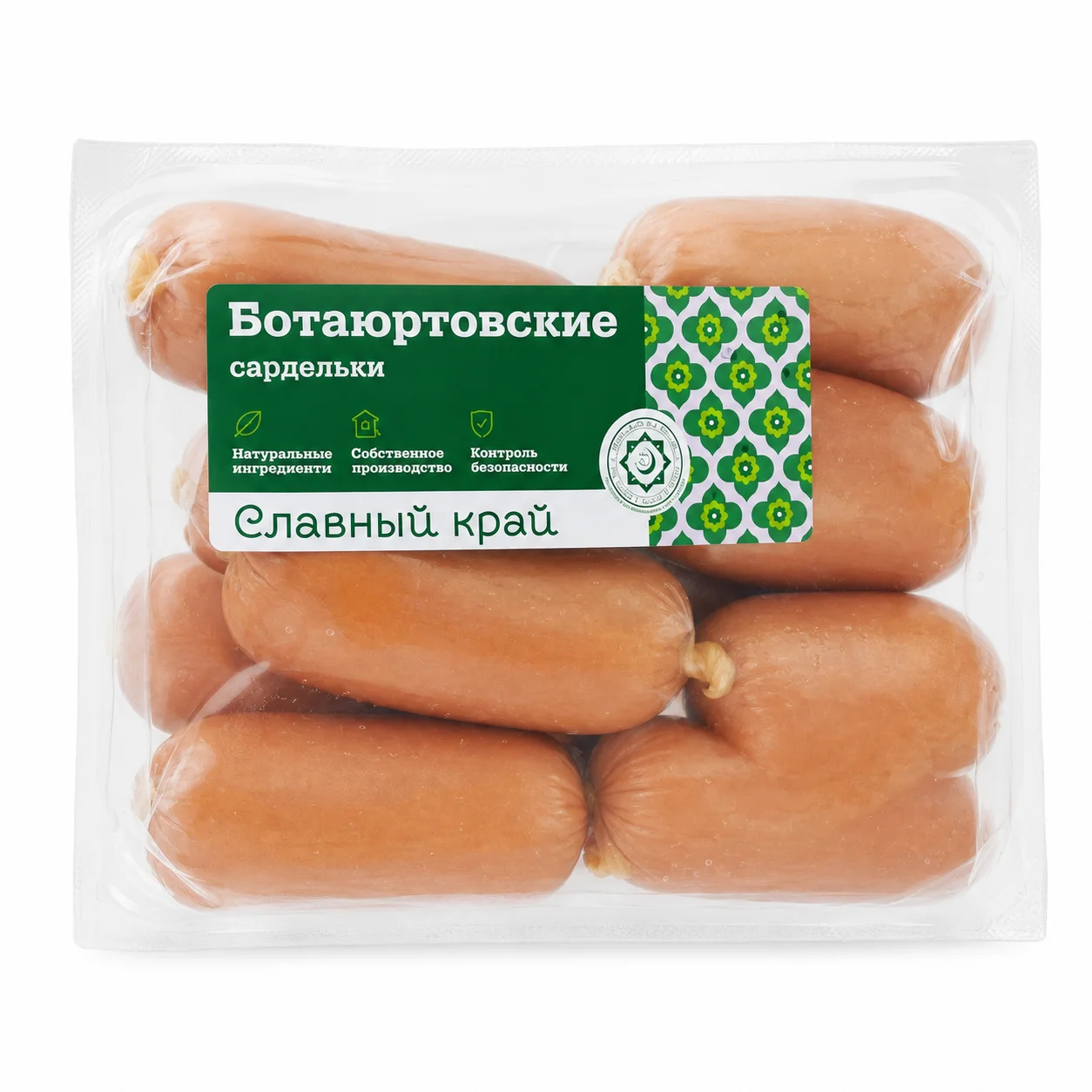 Сардельки Славный Край Батаюртовские Халяль