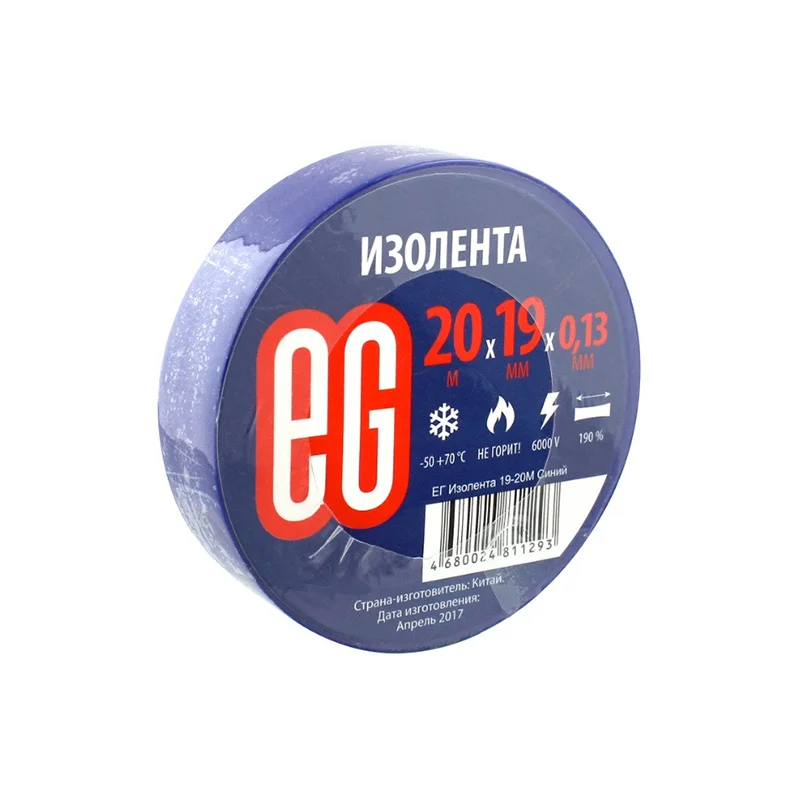 Изолента 19мм*20м синяя Еврогарант 10