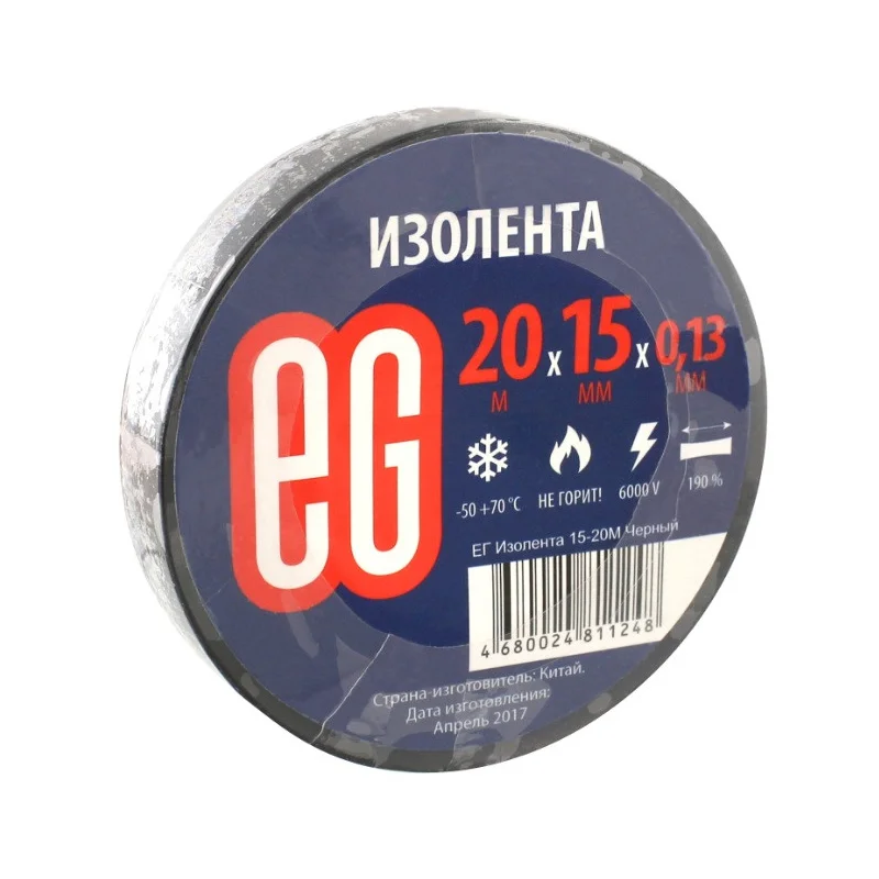 Изолента 19мм*20м черный Еврогарант 10
