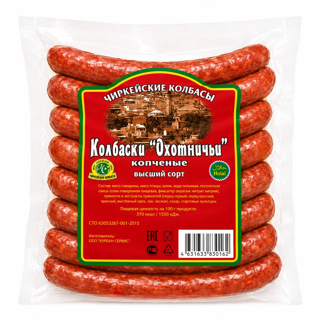Колбаски Чиркей Охотничьи в/с Халяль