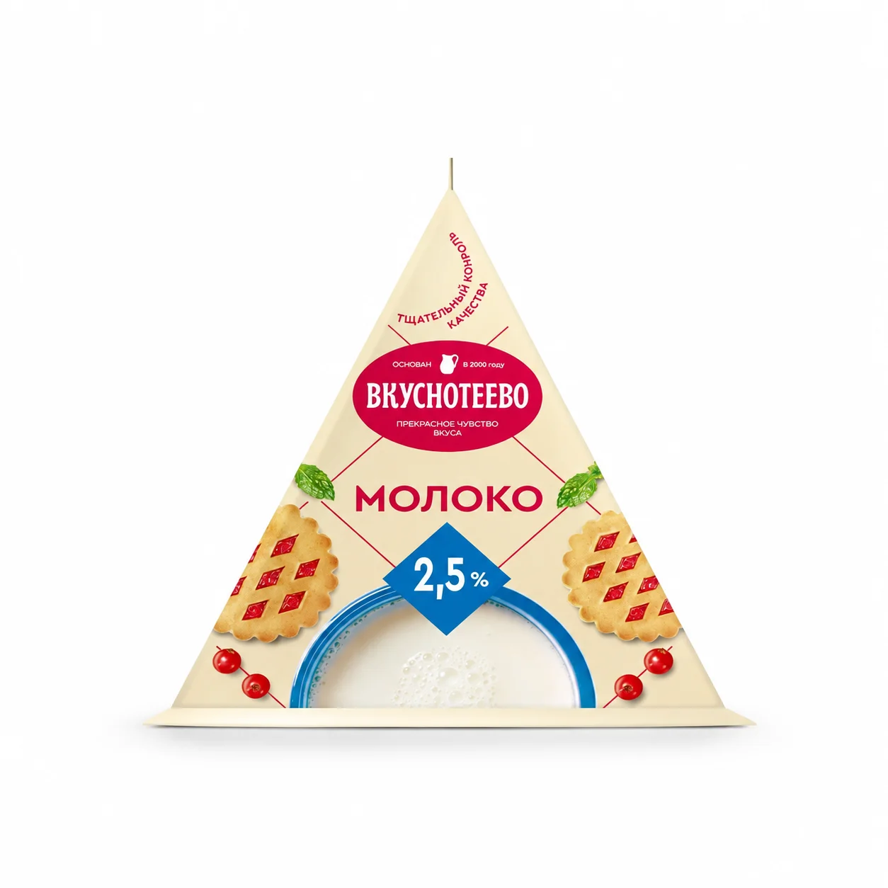 Молоко Вкуснотеево 2,5% ультрапастеризованное 200мл