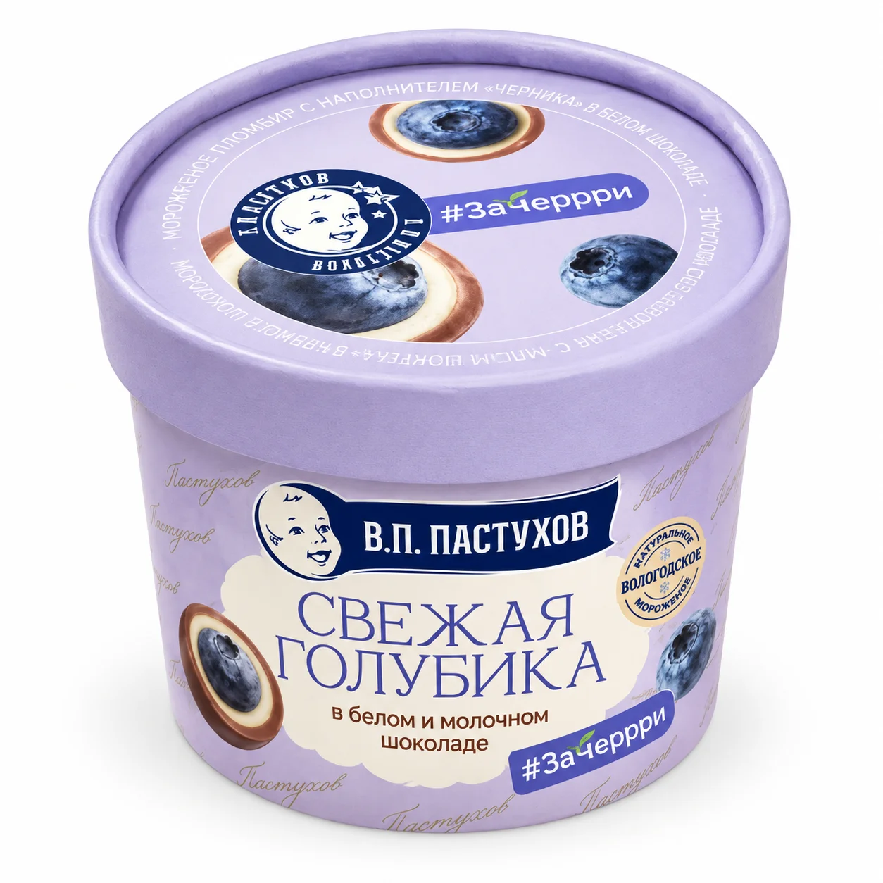 Голубика Пастухов в белом и молочном шоколаде
