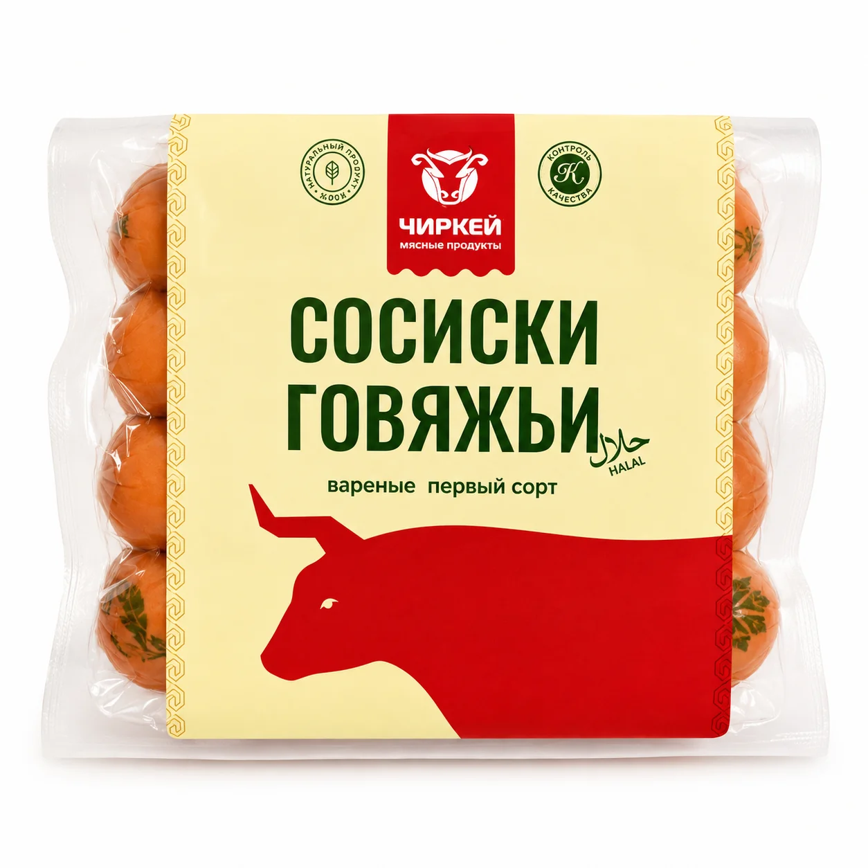 Сосиски Чиркей Говяжьи 1/с Халяль